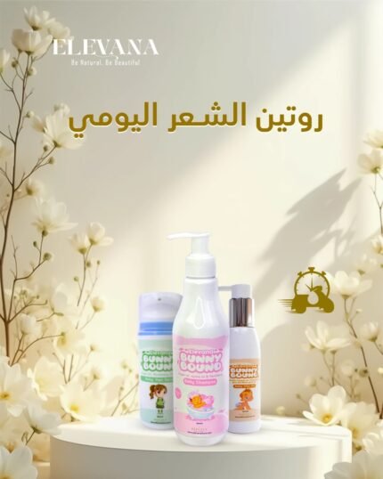 روتين الشعر اليومي من إليفانا باني باوند